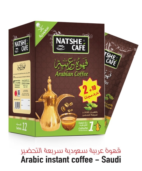 Arabic-Instant-coffee-Saudi